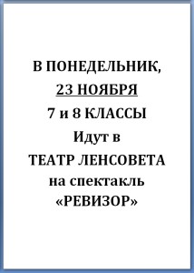 23.11 театр Ленсовета