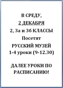 2.12 Русский музей